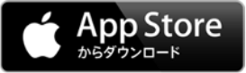 App Store ボタン